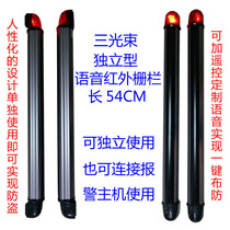 Independent 3 beam infrared outdoor infrared alarm waterproof human body induction intelligent anti-theft