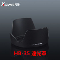 HB-35 Lens hood for Nikon AF-S DX 18-200MM f 3 5-5 6 G ED VRII
