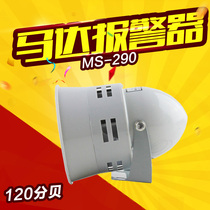 (Guarantee) MS-290M mini motor alarm alarm 220V wind screw