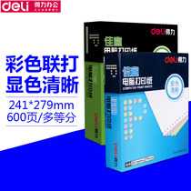 Deli computer needle printing paper two-union three-union four-union two-division three-division out of the warehouse single Taobao delivery single