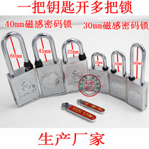 Magnetic induction password lock Kunlun lock Power meter box lock Magnetic stripe key through open anti-rust anti-prying waterproof padlock