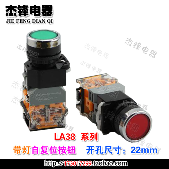 Power switch with light reset button dot switch LA38-11DN red green and yellow 22MM 220v 24v