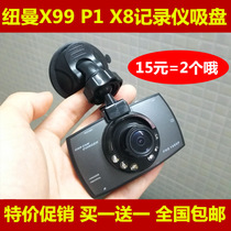 Newman micro-shadow driving recorder X99 P1 X8 driving recorder hanger accessory fixing frame suction cup bracket