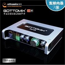 Gottomix US20 Network karaoke USB external notebook Desktop YY anchor recording sound card