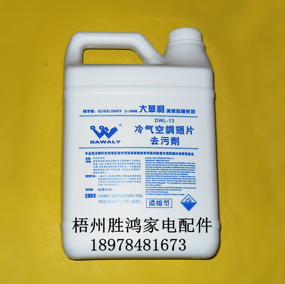 Dahuali air conditioning cleaning agent 4 liters of high-efficiency foam polyester dirt air-conditioning outside the fin defleant