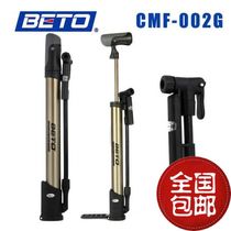 Taiwanese BETO portable mini pump CMF-002G small air cylinder beauty mouth Universal with pressure gauge