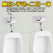 Fully automatic induction urinal flush urinal flush flush valve with manual button urinal flush