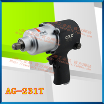 Taiwan CXC pneumatic wrench wind plate industrial pneumatic wrench air trigger AG-231T made in Taiwan