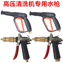 Black cat thickened aggravated car wash water gun high pressure cleaning machine special water gun 280 380 55 58 cleaning machine gun