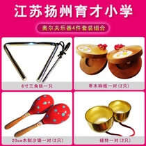 Yangzhou primary school student musical instrument sand hammer Triangle iron bell touch bell Childrens musical instrument set castanets Triangle iron touch bell sand hammer
