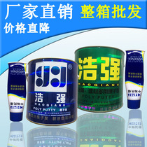 Special price Haoqiang Atomic ash Automotive putty Putty Furniture Putty Atomy Ash Automotive Putty