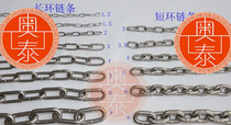 　Direct sales 304 201 316 stainless steel chain Short ring chain Long ring chain Lifting chain