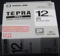 KINGJIM Jin Palace label ribbon SS12K SC12Y SC12R SC12R SC12B paste label paper
