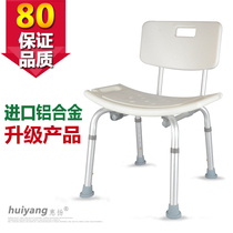 Huiyang aluminum alloy bath stool for the elderly Bath stool for the elderly pregnant woman Bath chair Bath chair Shower stool Bathroom chair
