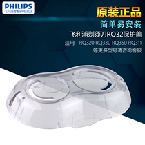 Philips razor RQ311 312 330 370 310 350 Head transparent protective cover original accessories