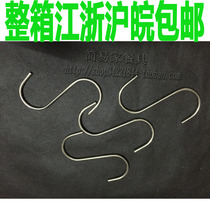  Stainless steel multi-function hook S-shaped hook portable hook Metal flower plate hook Large single