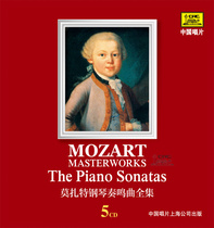 (Chinese singing genuine)beeping introduces the complete works of classical master Mozart Piano Sonata 5CD