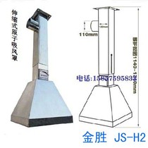 Laboratory suction Hood atomic air suction Hood test bench stainless steel suction equipment