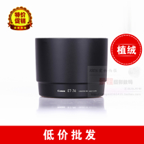 (High quality) flocking ET-74 black little white for Canon EF 70-200mm f 4L USM