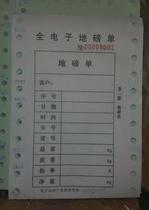 Weighter printing paper pound single pound paper two joint three A9 D2 D2008 weighing instrument special pound single