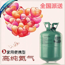 Special price helium balloon disposable helium cylinder helium gas tank helium gas inflation helium balloon can be sent to Hong Kong