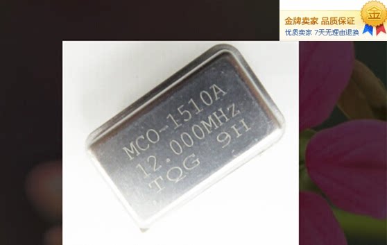 MC0-1510A TQG 12.000MHZ rectangular clock vibration in-line active crystal 4-foot DIP-4