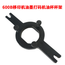 YM-600 type square plate pad printing machine oil cup holder press cup holder pad printing oil Cup accessories oil cup holder