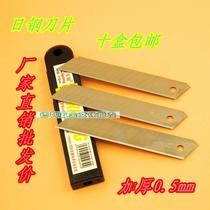 Japanese steel RG-70H large art blade medium blade imported blade Wallpaper knife blade