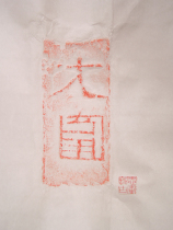 Dafu ---- Chinese character bricks