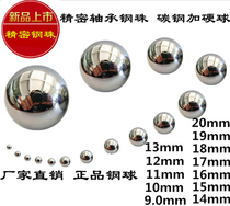 Bearing steel ball Precision steel ball 9 10 11 12 13 14 15 16 17 18 19 20mm solid ball