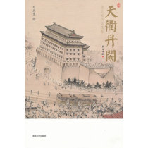 Tianqu Dan Que -- Old Beijing Customs volume