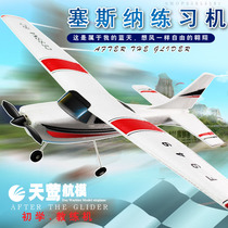 Weili F949S model glider novice entry-level beginner fighter Cessna fixed-wing remote control aircraft