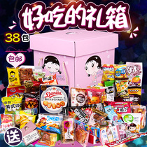 Send male girlfriend snack gift bag a whole box of boxed combination delicious casual snack birthday gift 61
