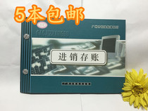 Inventory Books 16K purchase and sale inventory ledger book 16 open quantity amount warehouse account purchase and sale account book.