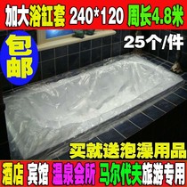 Hotel thickened and enlarged disposable bath bag bathtub bag bath bag bath bag bath bag