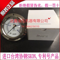 IMPORTED TAIWAN XIEGANG SKON SHOCK-RESISTANT BACK-CONNECTED AXIAL OIL-FILLED PRESSURE GAUGE 0-400BAR 0-40MPA