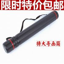 The extra-large TAA is not afraid of pressing the picture tube drawing lends the telescopic picture tube to collect the plastic poster