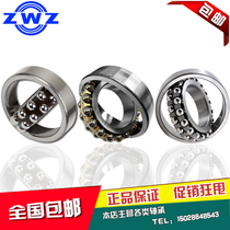 Wafangdian ZWZ aligning ball bearings 2200 2201 2202 2203 2204 2205 K ATN