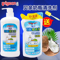 Beiqin bottle cleaner Fruit and vegetable cleaner liquid 600ml 700ml Promotional package Special package
