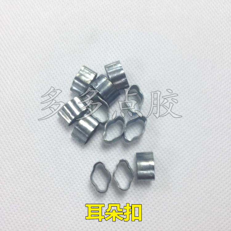 Ear-type buckle IEI adapter metal snap dotting machine iron buckle syringe tube buckle round reinforcement ring