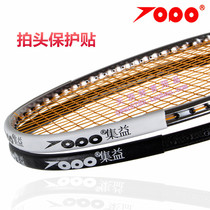 Jiyi head protection sticker badminton racket tennis racket protection head sticker frame protection protective mucosa