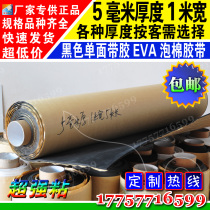 Black one-sided with strong glue eva foam sponge tape shockproof sound insulation seal moisture-proof insulation 5mm thick 1 meter wide