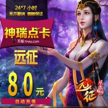 Glacier Network Expedition OL point card Expedition 2 Glacier Network 80 yuan 8000 gold point card automatic recharge