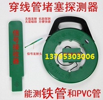 Radio pipe plugging detector pipe blockage detector can measure iron pipe and PVC pipe plugging meter