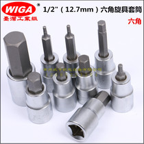Imported Taiwan Power Steel WIGA 1 2 hexagonal screwup sleeve press fit sleeve inner hexagonal sleeve batch head