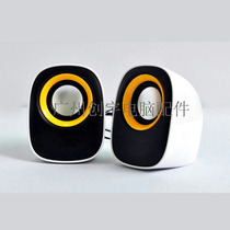 Computer small speaker laptop audio USB power supply small speaker cute mini big Q Egg small speaker