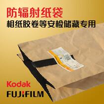  Kodak Fuji anti-exposure X-ray radiation kraft paper bag 120 135 film security protection bag