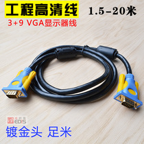 3 9 Original pure copper gold-plated head VGA line 1 5 meters 3 meters 5 meters 10 meters 15 meters 20 meters computer HD video line