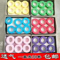 Guzheng tape professional playing children adult breathable color breathable tape Pipa Nail tape