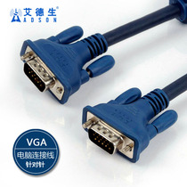 Edson VGA for needle Projector Connection line engineering line oxygen-free copper anti-interference 1 5-20 meters